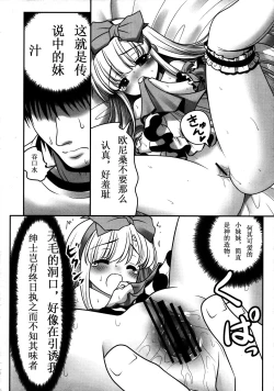 Page 27 of Naka ni Dashichau Koibito Gokko