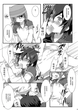 Page 14 of Triple Banging!