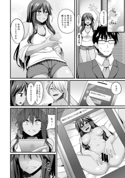 Page 40 of Gal no Ongaeshi Ch. 1-3