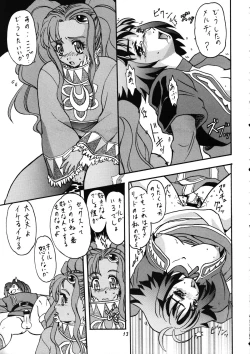 Page 12 of Bronze Ax Vol.1