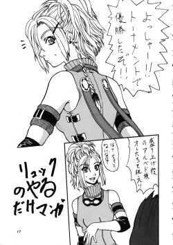 Page 16 of Bronze Ax Vol.1