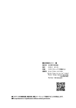 Page 26 of Taiiku no Sensei wa Boku no 〇〇〇!!