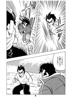 Page 8 of Moero!! Itsumo no Nakama-tachi