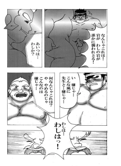 Page 6 of Iwamoto