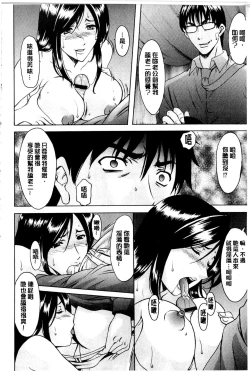 Page 149 of Sennyu Tsuma Satomi Kiroku | 臥底人妻里美 洗腦凌辱的記錄 下集