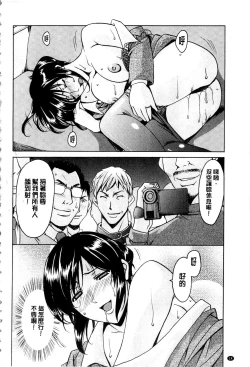 Page 17 of Sennyu Tsuma Satomi Kiroku | 臥底人妻里美 洗腦凌辱的記錄 下集