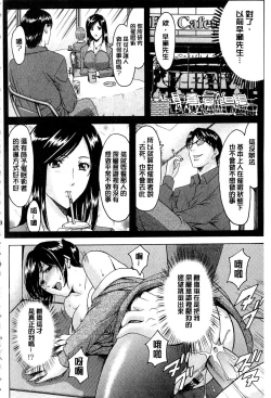 Page 29 of Sennyu Tsuma Satomi Kiroku | 臥底人妻里美 洗腦凌辱的記錄 下集