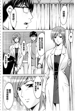 Page 7 of Sennyu Tsuma Satomi Kiroku | 臥底人妻里美 洗腦凌辱的記錄 下集