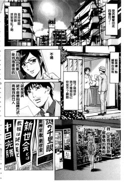 Page 95 of Sennyu Tsuma Satomi Kiroku | 臥底人妻里美 洗腦凌辱的記錄 下集