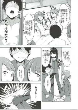 Page 18 of Triad Asoko Kurabe Nao Karen Hen