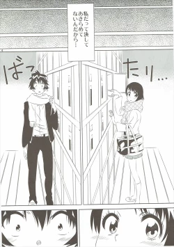 Page 3 of KOSAKI CHAN NO YUUUTU 5