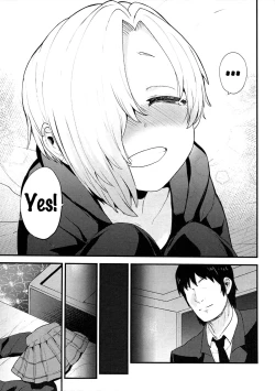 Page 18 of Koume no Na wa.