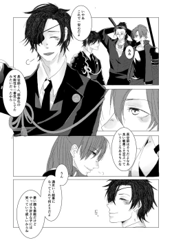 Page 16 of Yari no Oyome-sama