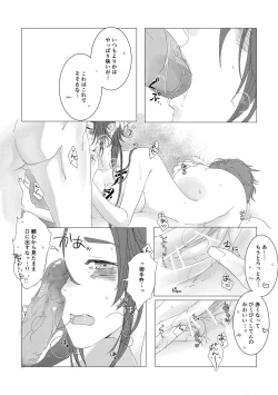 Page 24 of Yari no Oyome-sama