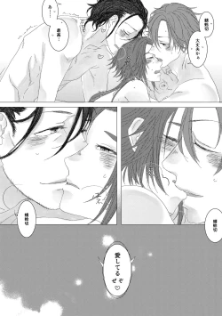 Page 40 of Yari no Oyome-sama