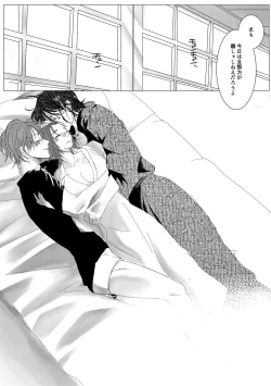 Page 43 of Yari no Oyome-sama