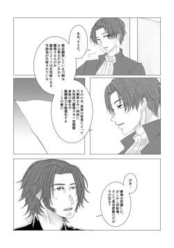 Page 7 of Yari no Oyome-sama