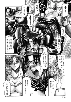 Page 153 of Princess Special