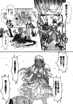 Page 30 of Princess Special