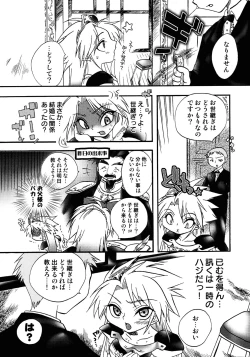 Page 56 of Princess Special