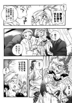 Page 61 of Princess Special