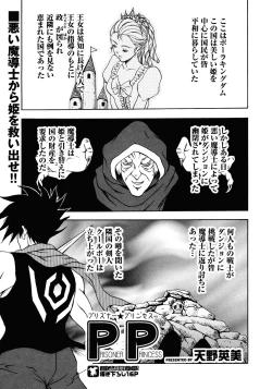 Page 70 of Princess Special