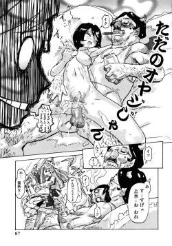 Page 90 of Princess Special