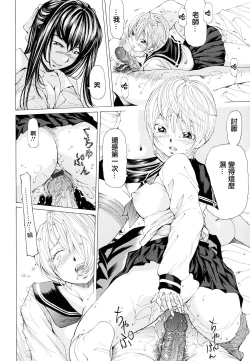 Page 37 of Suhadateki BishoujoCh. 1-4, 10