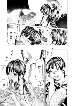 Page 48 of Suhadateki BishoujoCh. 1-4, 10