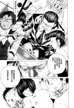 Page 78 of Suhadateki BishoujoCh. 1-4, 10