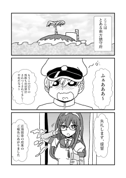Page 2 of Ze~ttai? Teitoku to Rashinban Chinjufu 1-13
