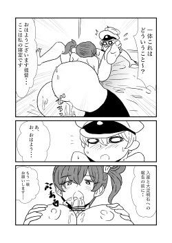 Page 34 of Ze~ttai? Teitoku to Rashinban Chinjufu 1-13