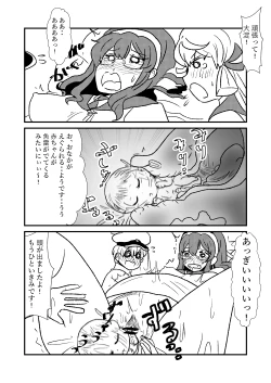 Page 49 of Ze~ttai? Teitoku to Rashinban Chinjufu 1-13