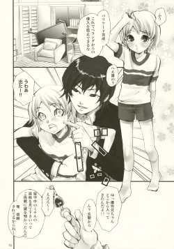 Page 9 of Tonari no Uchi no Hito