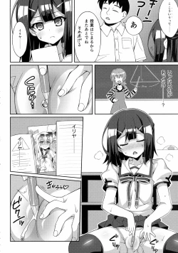 Page 6 of Kyuusei Maryoku Chuudoku 4