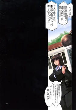 Page 18 of Ura Settai Shiho