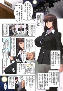 Page 3 of Ura Settai Shiho