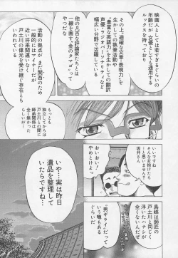 Page 87 of Rape Special