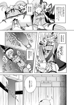 Page 12 of Yuzuki yukari no Ero Trap Dungeon Jikkyou play