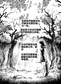 Page 3 of Diary Pedofilia