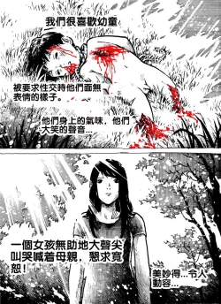 Page 4 of Diary Pedofilia