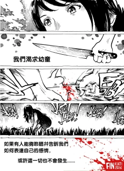 Page 5 of Diary Pedofilia