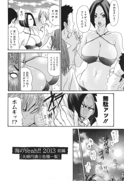 Page 131 of Niku-zuma Netorare Maniacs