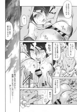 Page 59 of Niku-zuma Netorare Maniacs