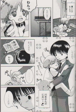 Page 12 of Kawasue Doubutsu Byouin No Nichijou