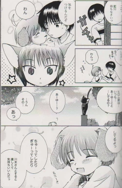 Page 4 of Kawasue Doubutsu Byouin No Nichijou