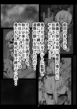 Page 4 of Himegumo Kinbaku Emaki Ni