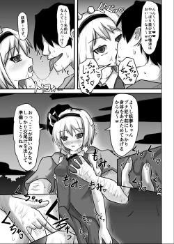 Page 7 of Saimin Gensou Shoujo Youmu Hen