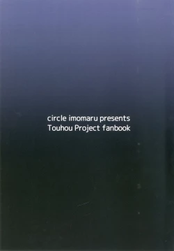 Page 32 of Namaiki JK Sumireko-chan ga Ayatsura Rape!!