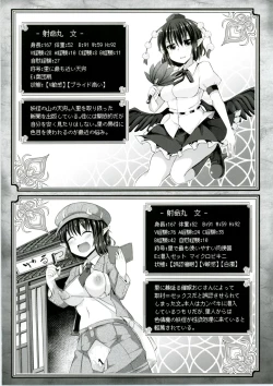 Page 20 of Touhou Ero Status Goudou